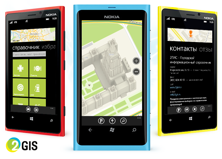 2gis  Windows Phone 8 -  6