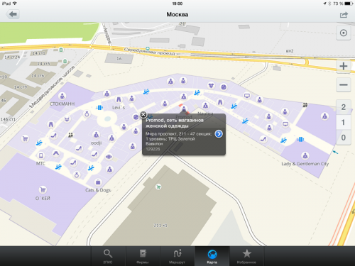 2ГИС анонсирует версию для OS X и начинает показывать карты этажей