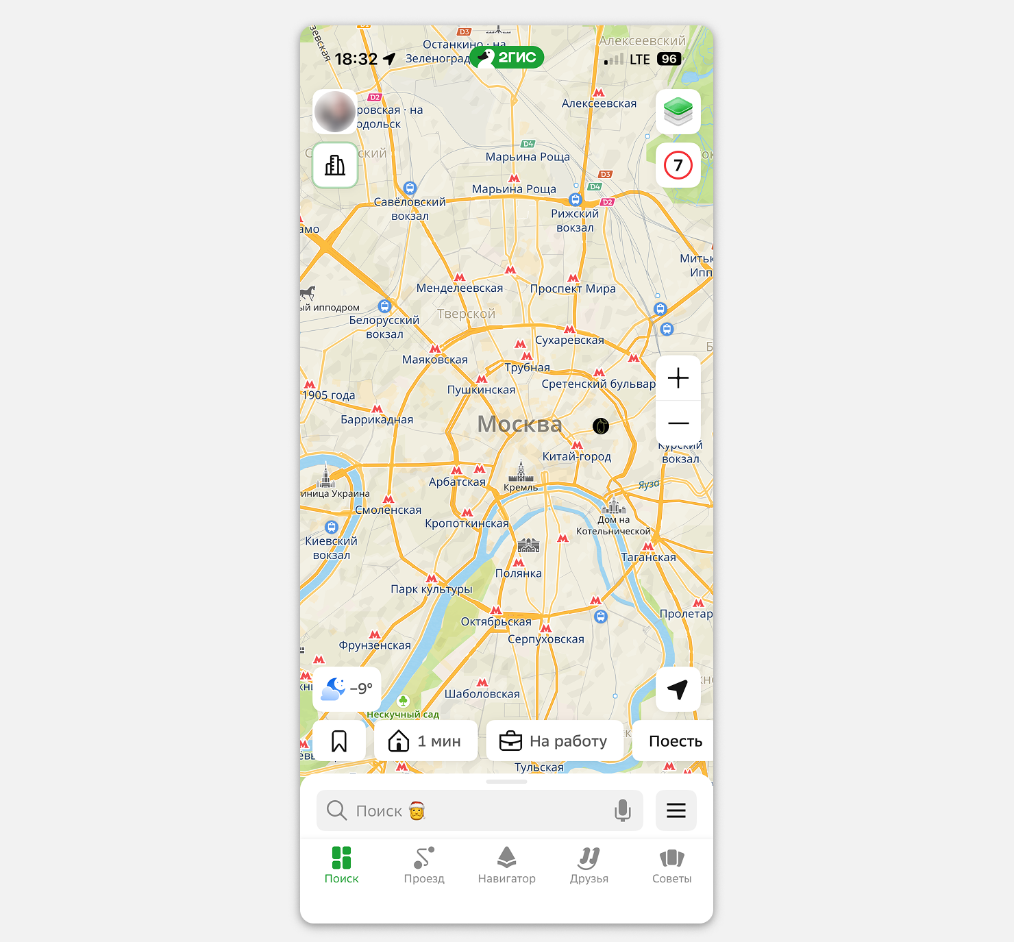 Можно продолжать пользоваться приложением 2ГИС, пока идёт скачивание