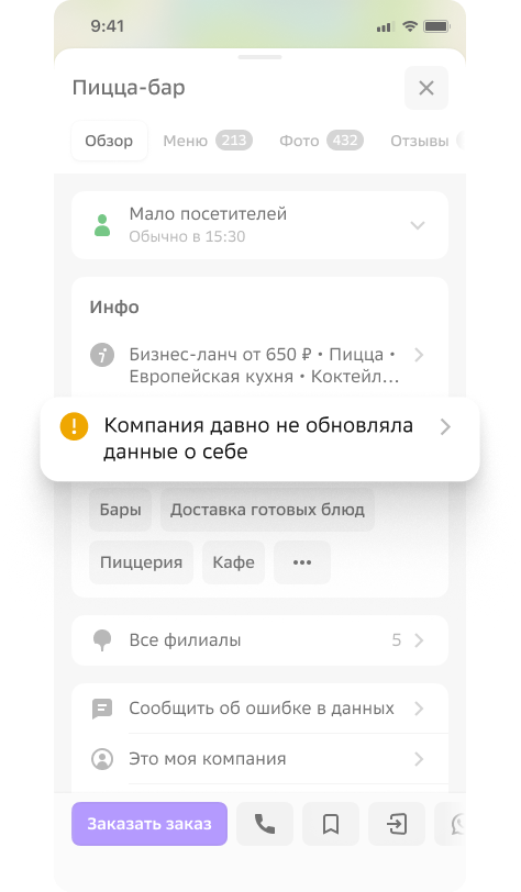 Шаг заполнения карточки &mdash; фото