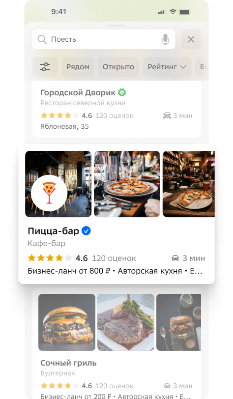 Синяя галочка в результатах поиска 2ГИС
