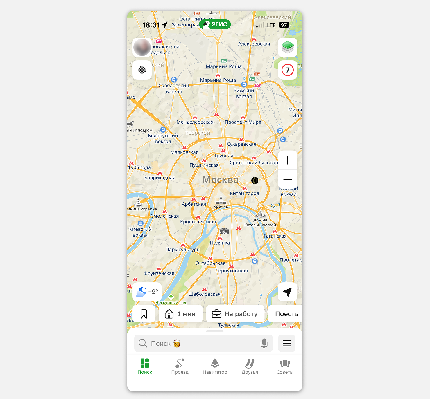 Откройте 2ГИС и нажмите на кнопку бокового меню