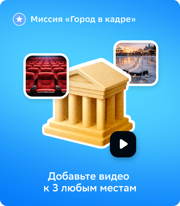 Город в кадре