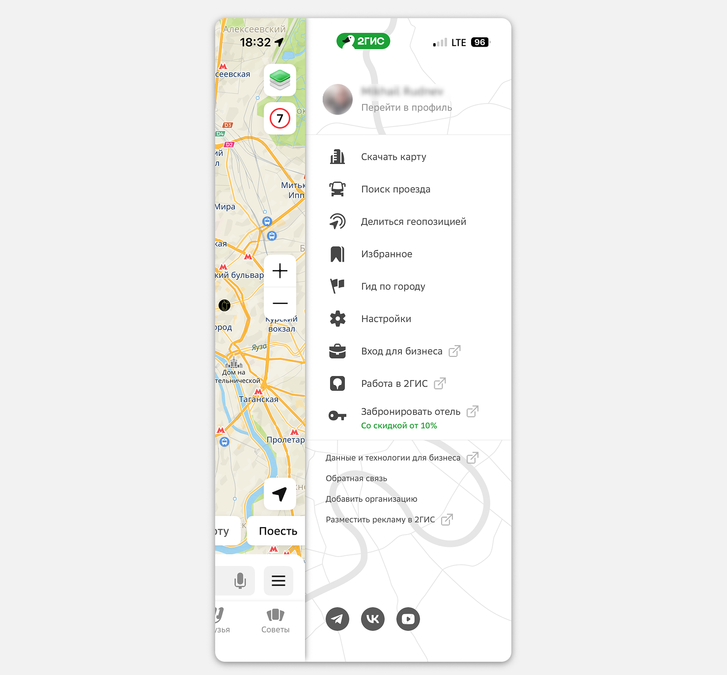 Перейдите в раздел Скачать карту