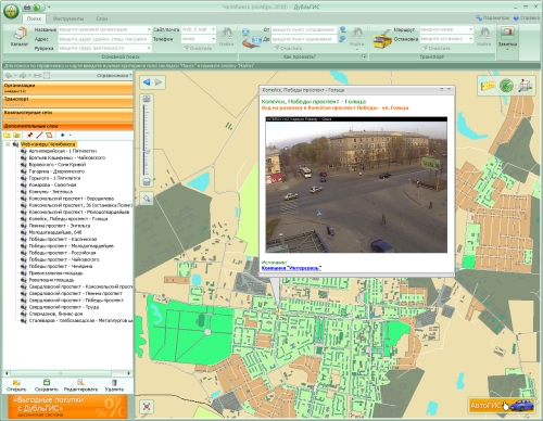 Дубль гис онлайн челябинск карта челябинска улицы дома и организации
