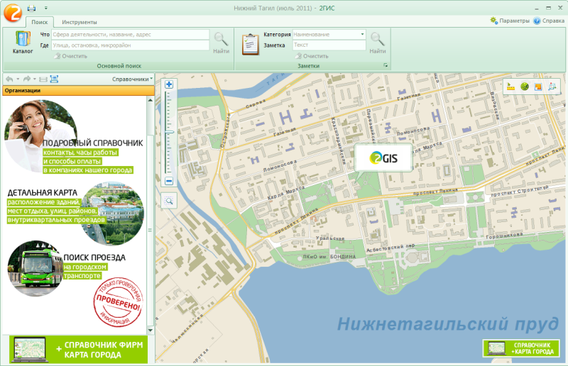 2гис нижний новгород. Карта Нижнего Тагила центр. Нижний Тагил карта города с улицами.