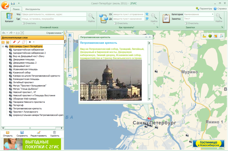 Карта веб камер санкт петербурга