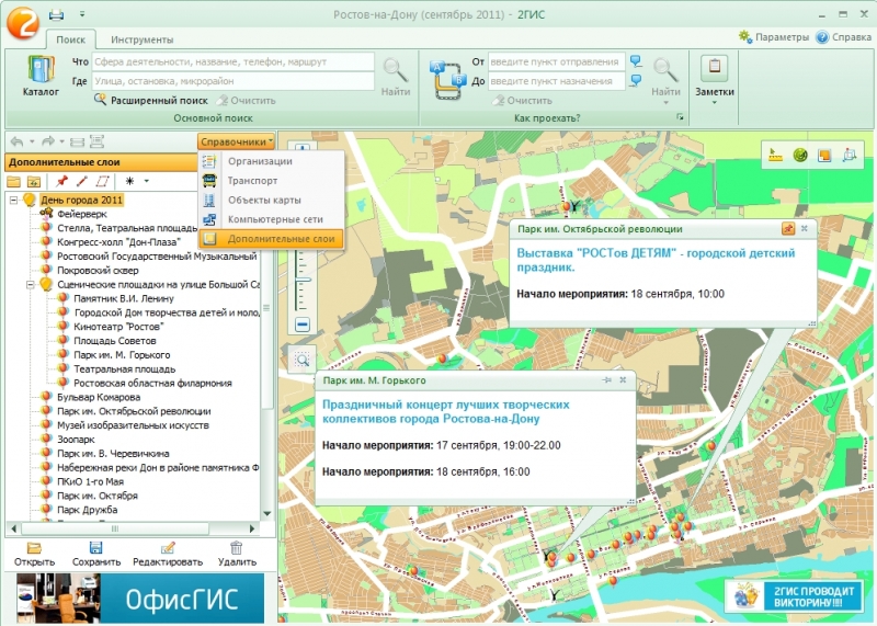 Карта ростов на дону 2гис онлайн