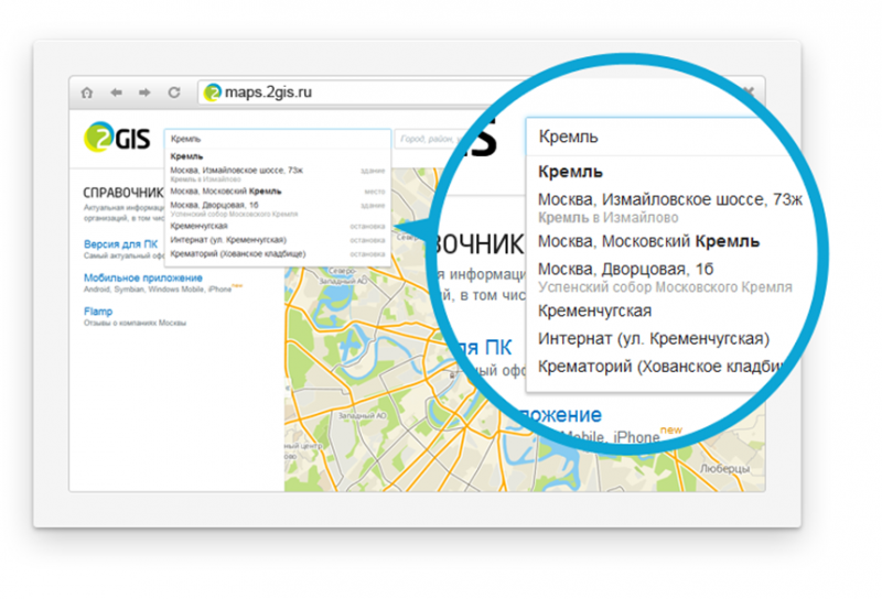 Гис справочник. 2gis. Обновить 2 ГИС. 2гис логотип. ГИС Москва.