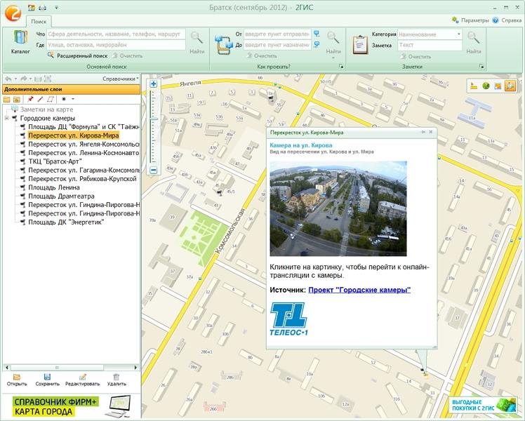 2 гис братск карта онлайн