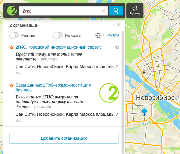 2 гис приложение пытается. 2 ГИС координаты. Как найти место по координатам в 2гис. Геолокация 2 ГИС. Как найти по координатам в 2 ГИС.