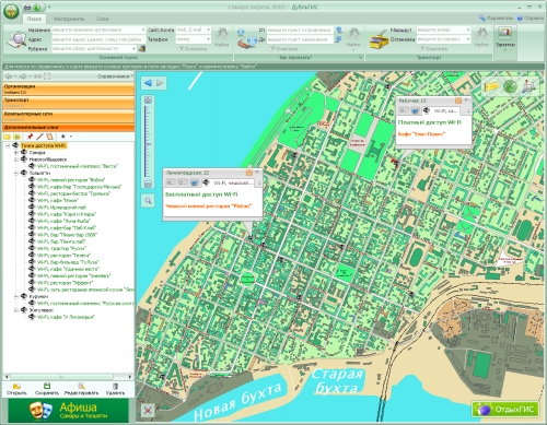 Wi fi карта точек. Карта Самары бесплатный вай фай. ДУБЛЬГИС Самара. Зоны вай фай в Самаре. Дубль ГИС Тольятти.