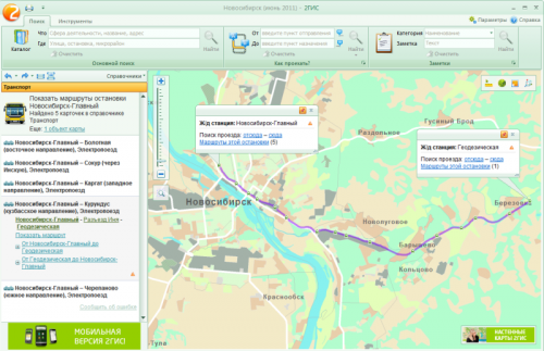 2 гис новосибирск