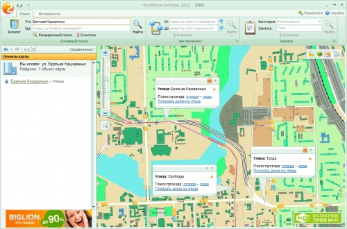 2 гис челябинск онлайн карта