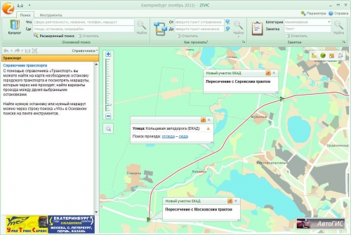 Как посмотреть пробки в 2гис на компьютере